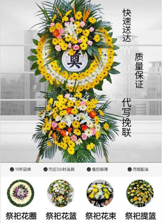 海南海口市美兰区蓝天街道花圈代送